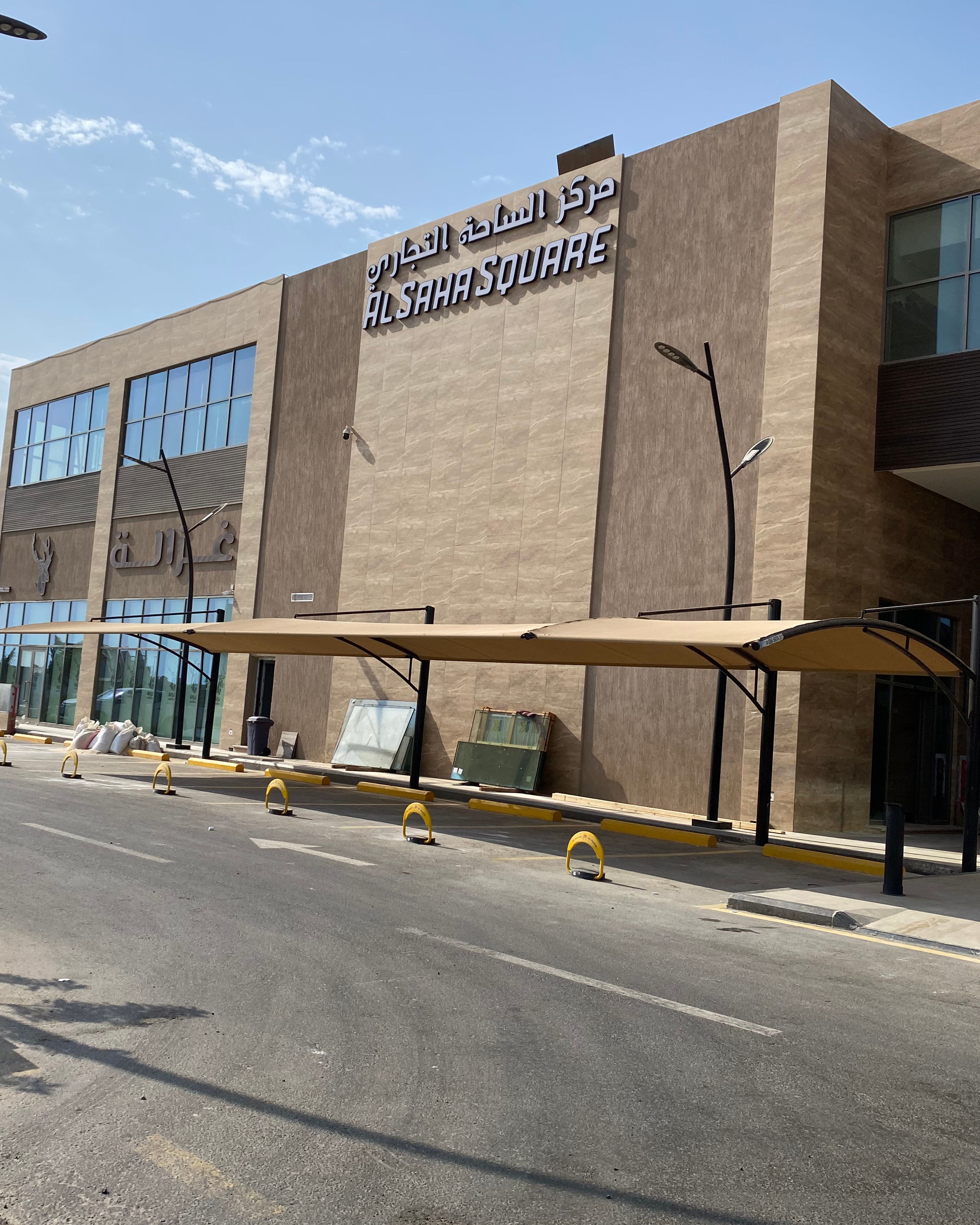 مركز الساحة التجاري